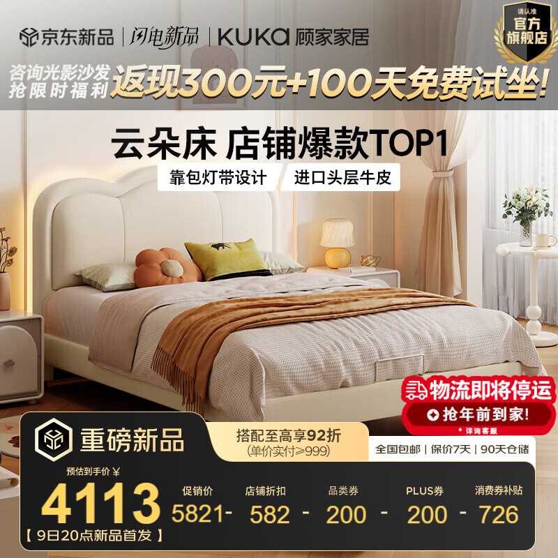 �˼ҼҾӡ��ƶ䴲�����ͷ����ţƤ����˫�˴���ͯ���ƴ�����ƶ�Ƥ��8582 �߽ſ�1.5*2.0+����+��ͷ��*2 5238.9Ԫ