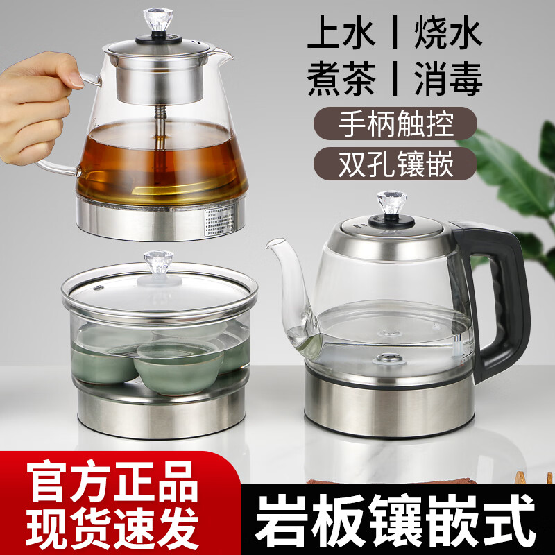 南极人（Nanjiren）岩板嵌入式全自动上水烧水壶煮茶器茶桌内嵌式双孔泡茶专用双壶套装家用办公茶台2026年新款 1.2L双孔【消毒锅+烧水壶】加厚高硼硅
