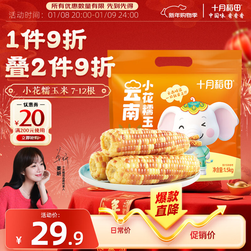 ʮ�µ��� С��Ŵ���� 3��(7-12��)  �����ն� ��հ�װ ��Ĵָ����Ŵ����  14.89Ԫ