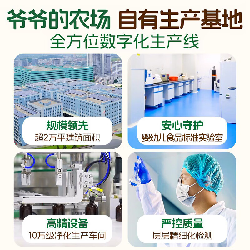 爷爷的农场核桃亚麻籽牛油果油宝宝儿童辅食油热炒食用油 滴管控量 滴管有机核桃油110ml