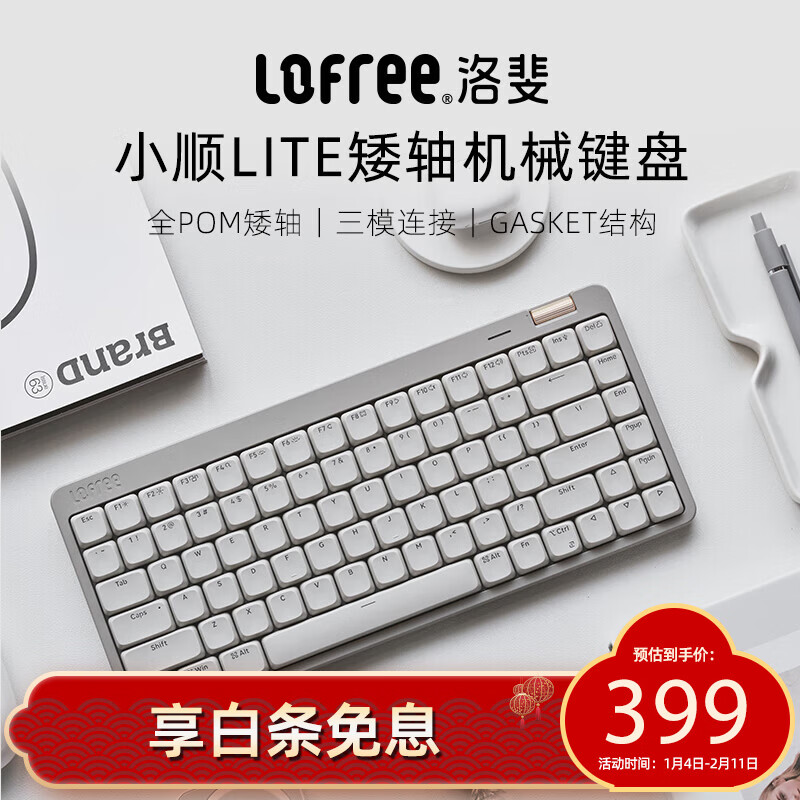 ��쳣�Lofree��С˳�ഺ��84�����߻�е���̰�����ģGasket���� ��ɫ���� 341.1Ԫ