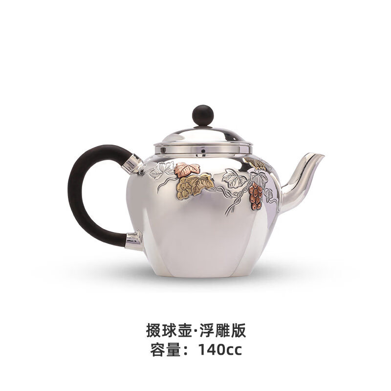 萬(wàn)仟堂(Edenus)新品銀制手工茶壺泡茶壺家用帶過(guò)濾茶壺中式 掇球壺 倒把西施壺 掇球壺·浮雕版 101mL(含)-200mL(含)