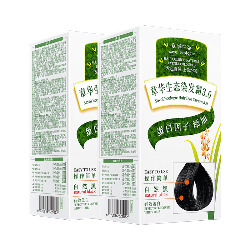 章华（SAVOL）生态染发霜自然黑色2盒植遮白物染发剂盖白染发膏自营男女染头膏