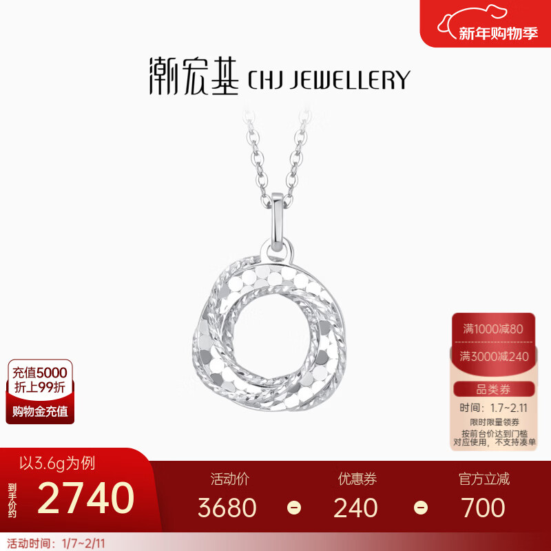 潮宏基 铂雅PT950铂金项链女莫比乌斯环CNC新年礼物 计价工费440元 3.6g 链长约40cm+延长链