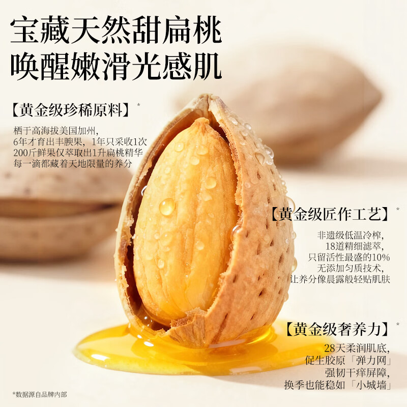 OSXE甜扁桃舒缓滋润嫩肤止痒香氛沐浴油露保湿补水滋润干皮持久留香 【洗卸养三合一】3瓶装