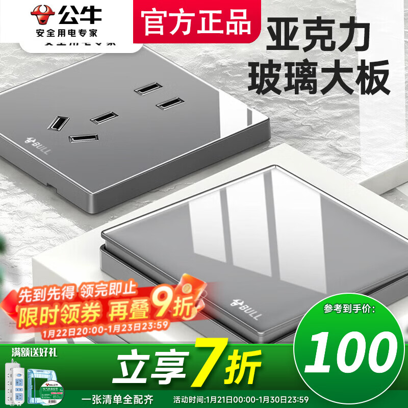 公牛（BULL）16a插座暗装5五孔86型墙面家用空调电源USB网络空调插G62钛金灰 一张清单全屋配齐（默认发胶带）