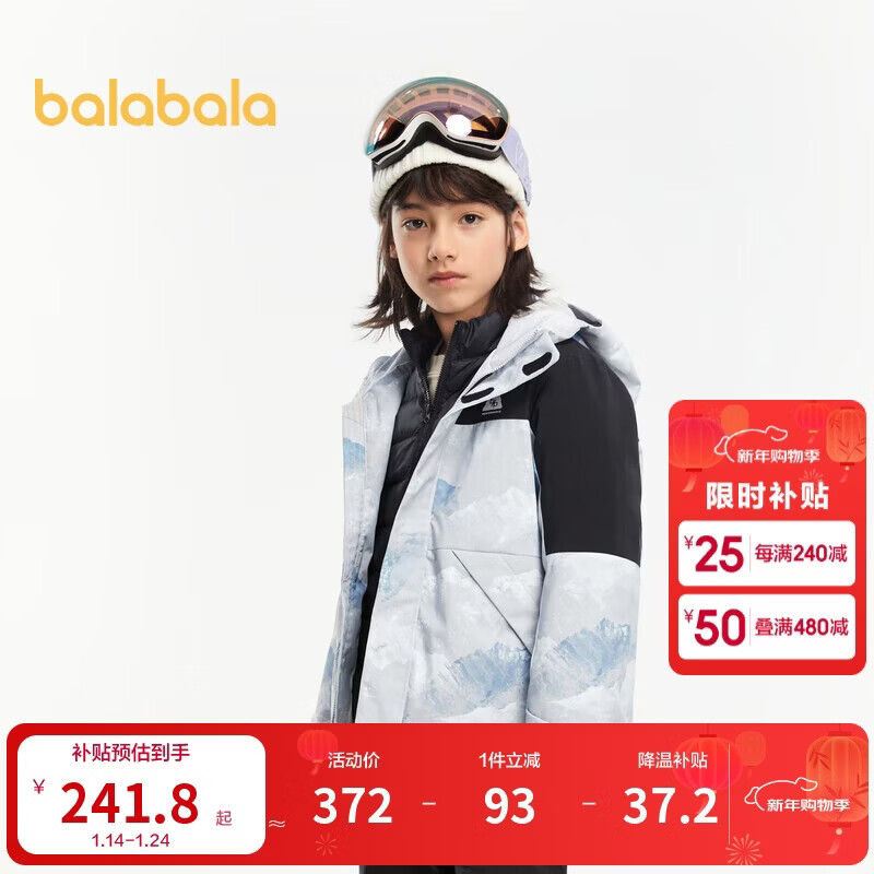 巴拉巴拉运动24冬三合一防寒防水防风中长款外套两件套【bp】208424105209