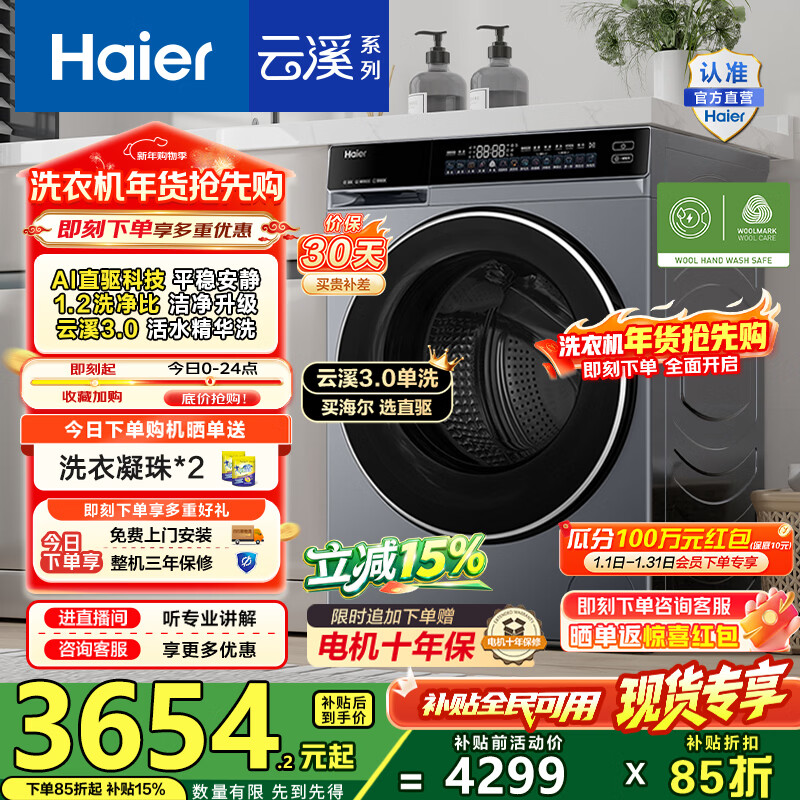 Haier/���� ��Ϫ3.0/582��Ӣ�� 10kg ��Ͳ XQG100-BLDE582HU1  2325.51Ԫ