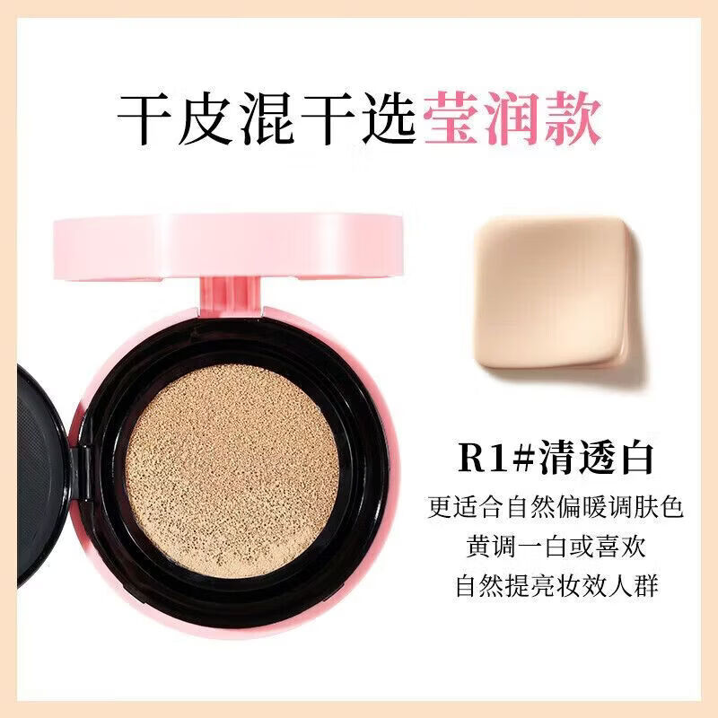 xixi【官方旗舰】xixi水光无瑕气垫霜轻薄服帖遮瑕干皮混油皮防水 R1#清透白