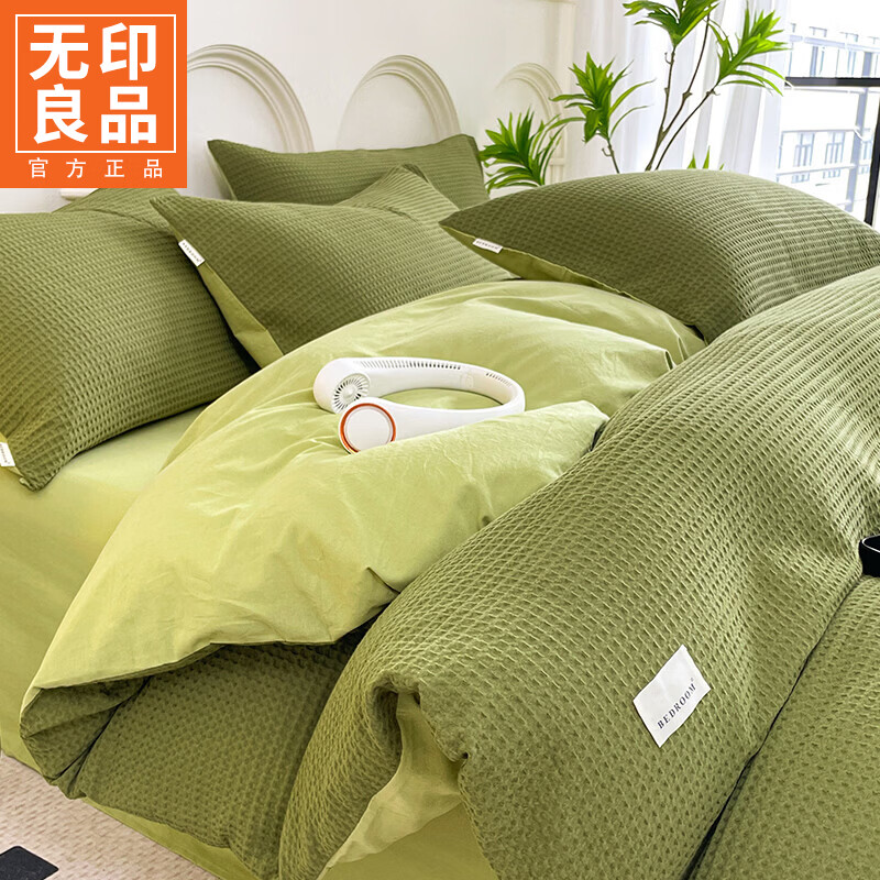 无印良品A类华夫格全棉床上用品四件套纯棉100%亲肤可裸睡床单被套床笠款4 暖卧-果绿【A类全棉 亲肤舒适】 1.2m 床单款 三件套-被套150x200cm