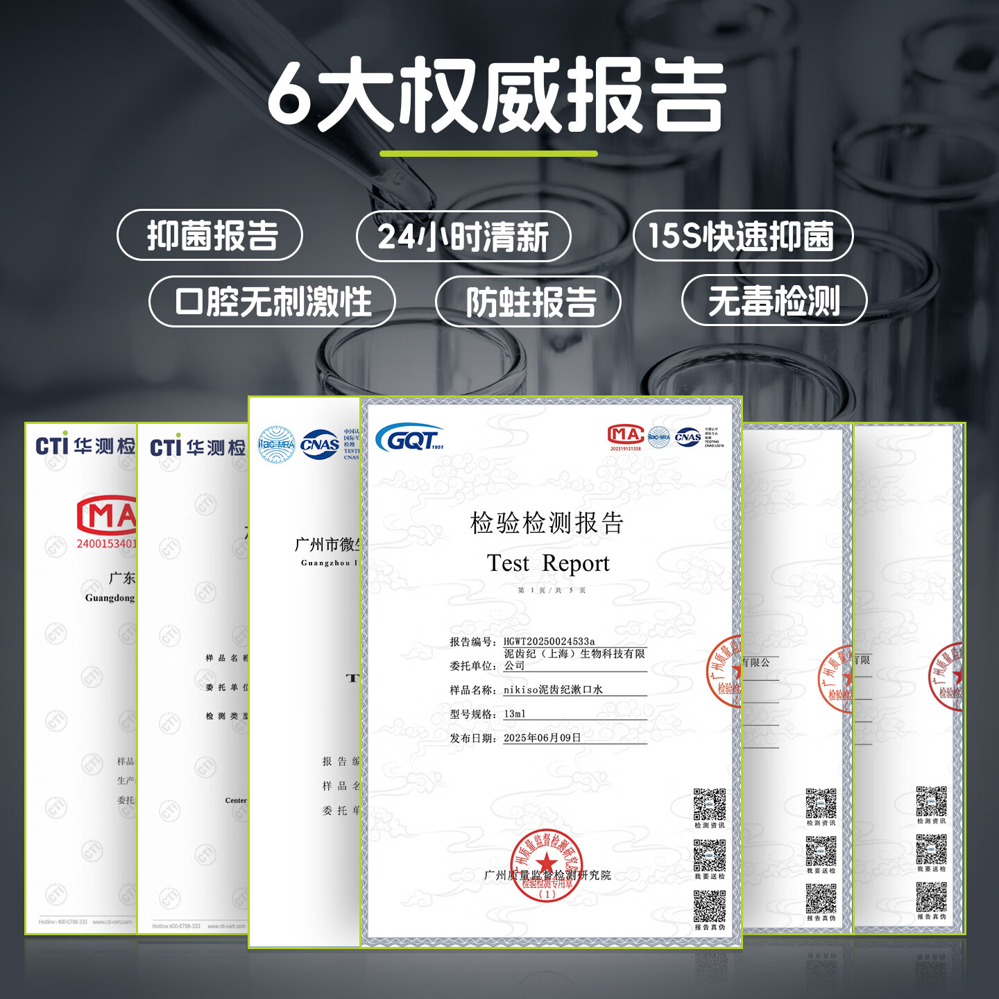 nikiso漱口水便携果冻杯独立小包装去牙渍口臭清新口气漱口水套装0酒精 【热销爆款】 13ml*20粒 五种口味