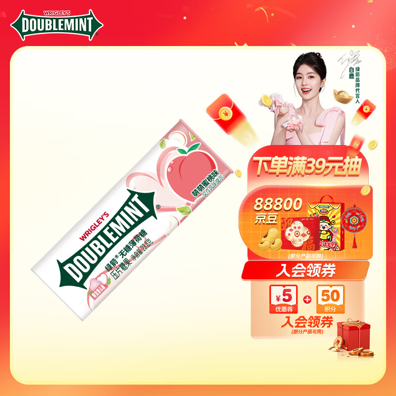 绿箭 无糖薄荷糖 萌萌蜜桃味23.8g约35粒/瓶 休闲零食糖果 口气清新糖