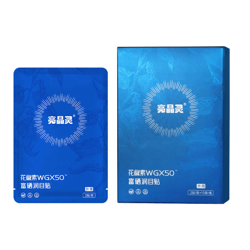 战立克眼贴花椒素富硒润目贴冷敷舒缓眼贴可搭眼干眼涩眼疲劳 【4盒装】10袋/盒 亮晶灵眼贴 80贴