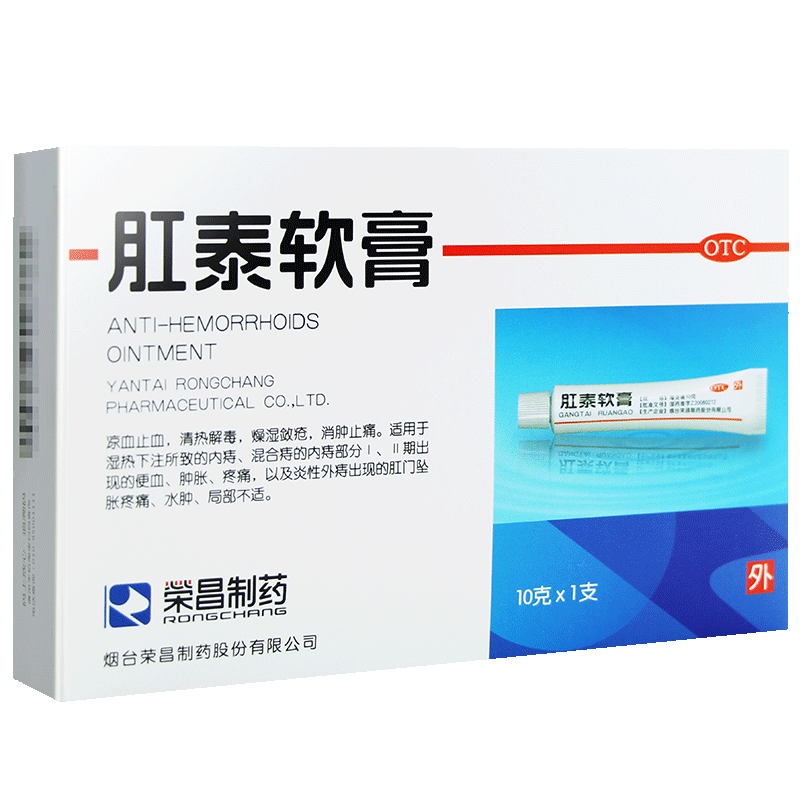 荣昌 肛泰软膏 10g 1盒