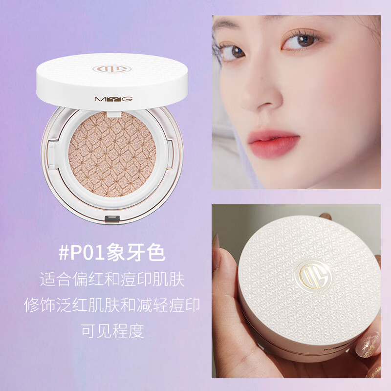 myg蝴蝶扑轻薄透气自然提亮保湿粉底液隔离c霜养肤bb霜15g p01象牙色