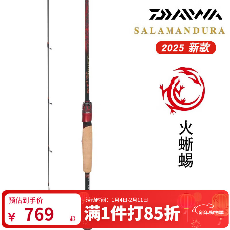 �����ߣ�DAIWA��25�¿�SALAMANDURA MX������·�Ǹ����������ԶͶ�� 2.06�� 25�����㡿S69ML/MH-2ֱ��