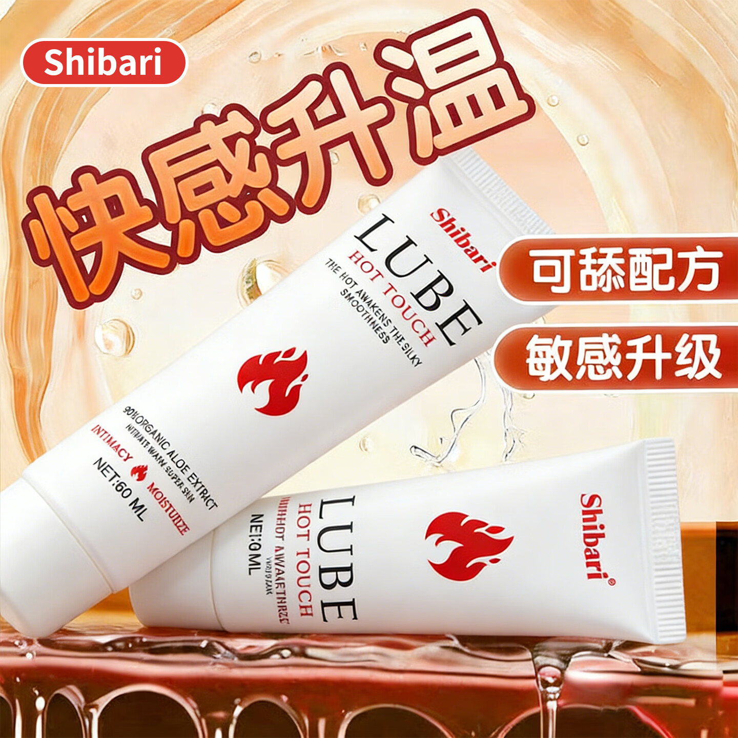 shibari热感水润滑液油剂成人体私处免洗夫妻房事女性情趣专用品高潮 【热感升温】润滑剂3支60ml