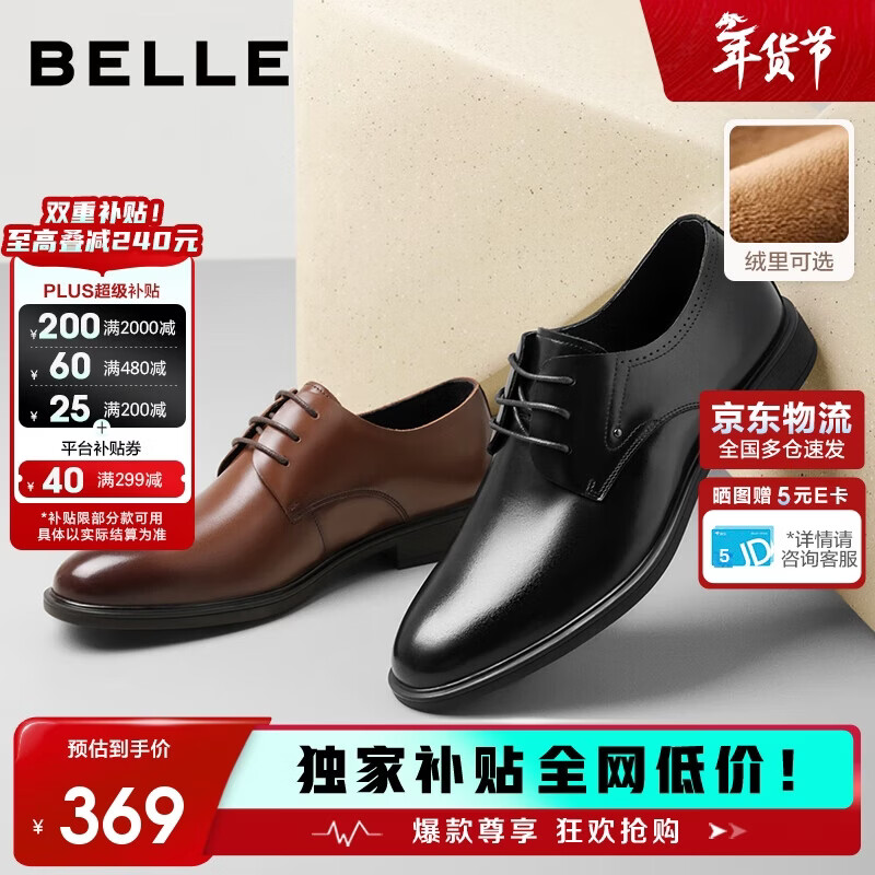 百丽男鞋商务正装皮鞋休闲增高软底真皮鞋A0917 黑色-内增高 40