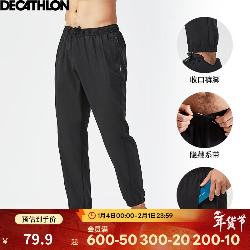 迪卡侬（DECATHLON）运动裤春秋男速干裤训练休闲束脚裤子宽松健身跑步长裤FICM 透气款-黑色(拉链) L