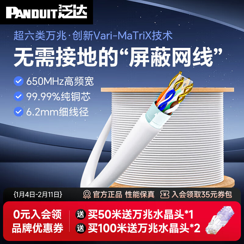 ���� ���ﳬ�������������CAT6A���̼�װ�������紿����ͭ��ɫ˫���߿����Ž�˥�� ������23�߹�-��ɫ������± 60�� 395.2Ԫ