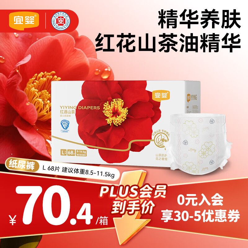 ��Ӥ��ɽ�軨ֽ���L68ƬС�ڿ�͸���ᱡ��Ůͨ����ʪ 65.4Ԫ