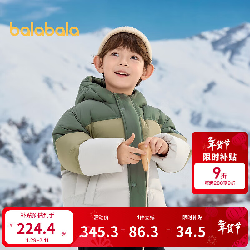 巴拉巴拉童装儿童羽绒服男童冬装撞色连帽外套上衣舒适户外时尚潮 绿色调00444-白鸭绒 120cm （充绒量84g）