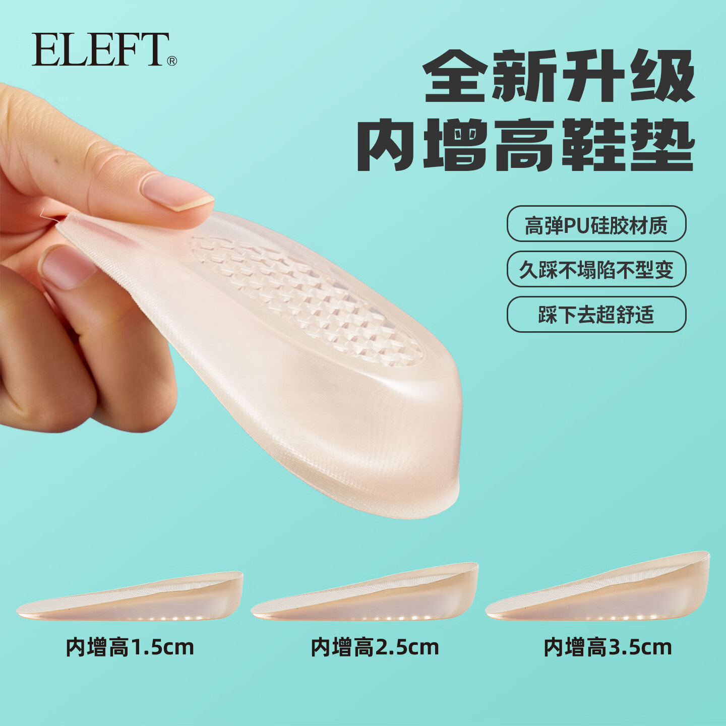 eleft 隐形蜂窝增高半垫自粘款 男女透气减震防塌陷隐形增高神器 男款3双装米色2.5cm39-44