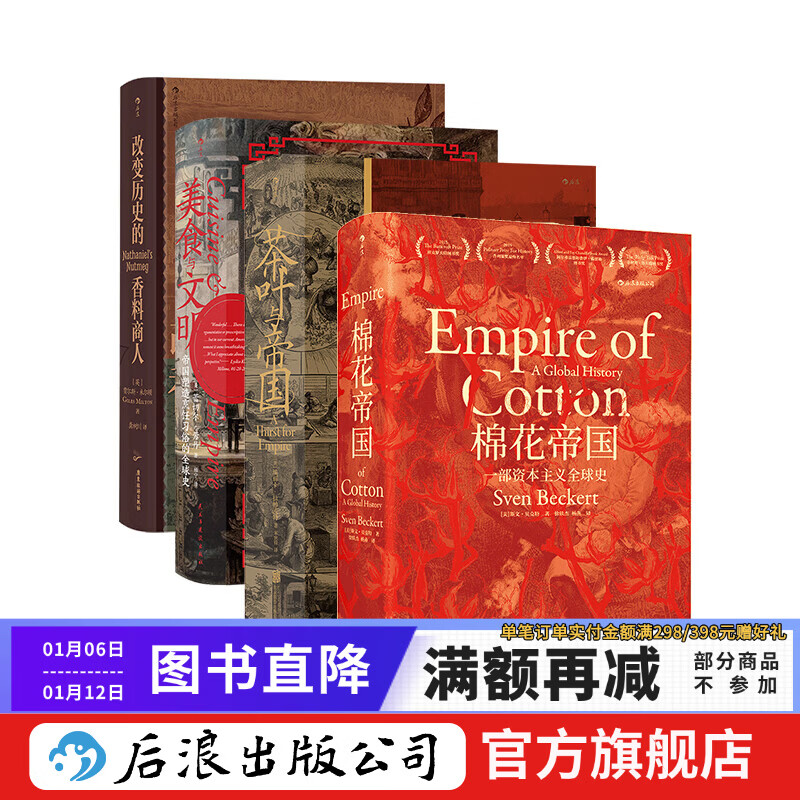 ��4����װ��������͸�����ʿ����� ��ʳ������+�޻��۹�+��Ҷ��۹�+�ı���ʷ���������� ����ʷ ��ʷ�鼮 �������� 150Ԫ