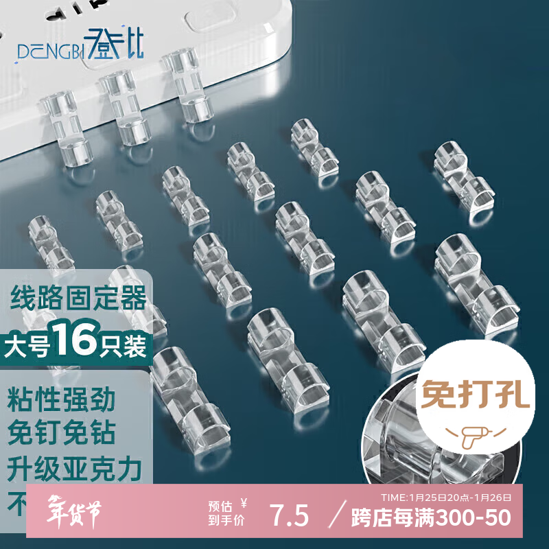 登比理线器电线固定扣免钉绕线器网线隐藏走线夹卡扣自粘线卡宿舍神器