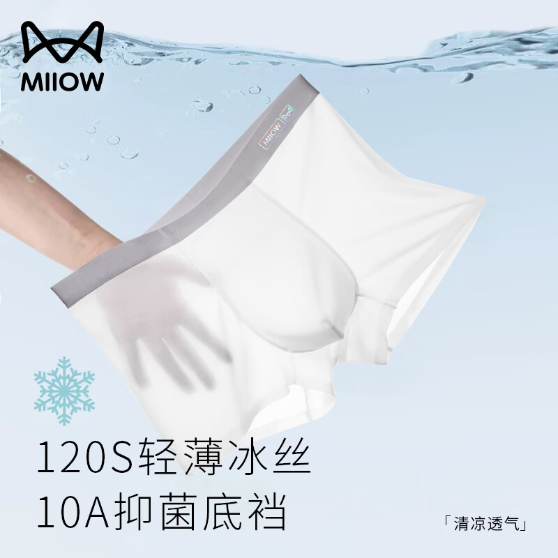 è�ˣ�MiiOW����ʿ�ڿ��п��˿�޺��Ľ��ļ�����͸��������������ƽ�Ƕ̿� ��3��װ��ǳ��+�ľ���+��ɫ 2XL ��������120-140��39.9Ԫ