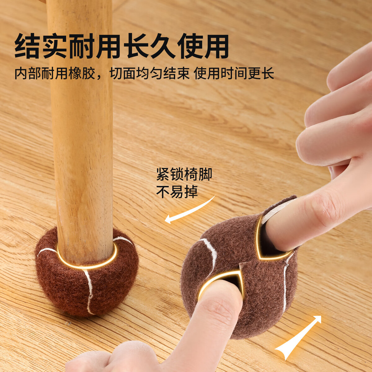 咏幻网球静音椅子脚套凳子脚垫硅胶加厚耐磨防滑桌椅桌腿餐椅腿保护套 桌椅脚套+正方形大号透黑（4个装）