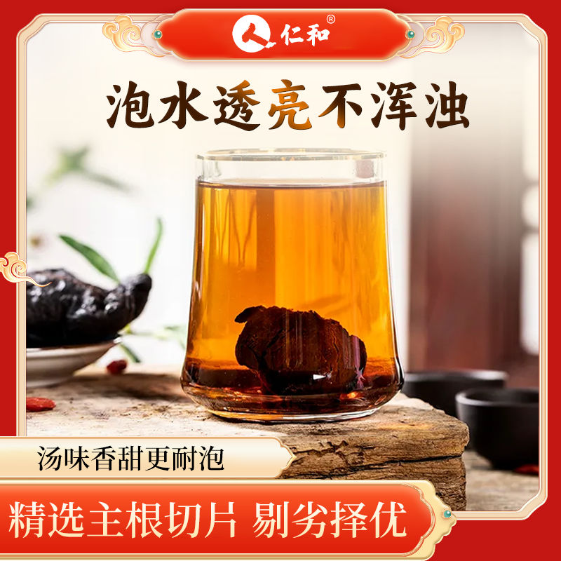 仁和黄精100g多重蒸晒正品泡茶水酒黄精干 100g*2罐