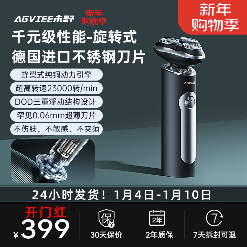 未野MAX电动剃须刮胡刀全身水洗便携敏感肌痘痘适用送礼男友送长辈 MAX发烧性能款