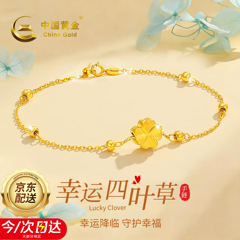 �й��ƽ�CHINA GOLD����Ҷ�ݻƽ�����Ůת����38���˸�Ů���������Ů�������������� �����Ҷ��+18K������+LOVEõ�����