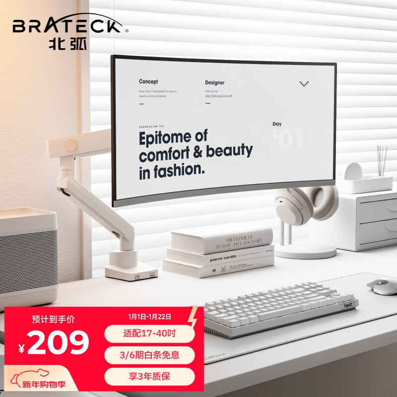 Brateck北弧 显示器支架 机械臂 电脑支架桌面夹式底座 大承重屏幕增高架E500白17-40吋 悬空托臂适配卓威