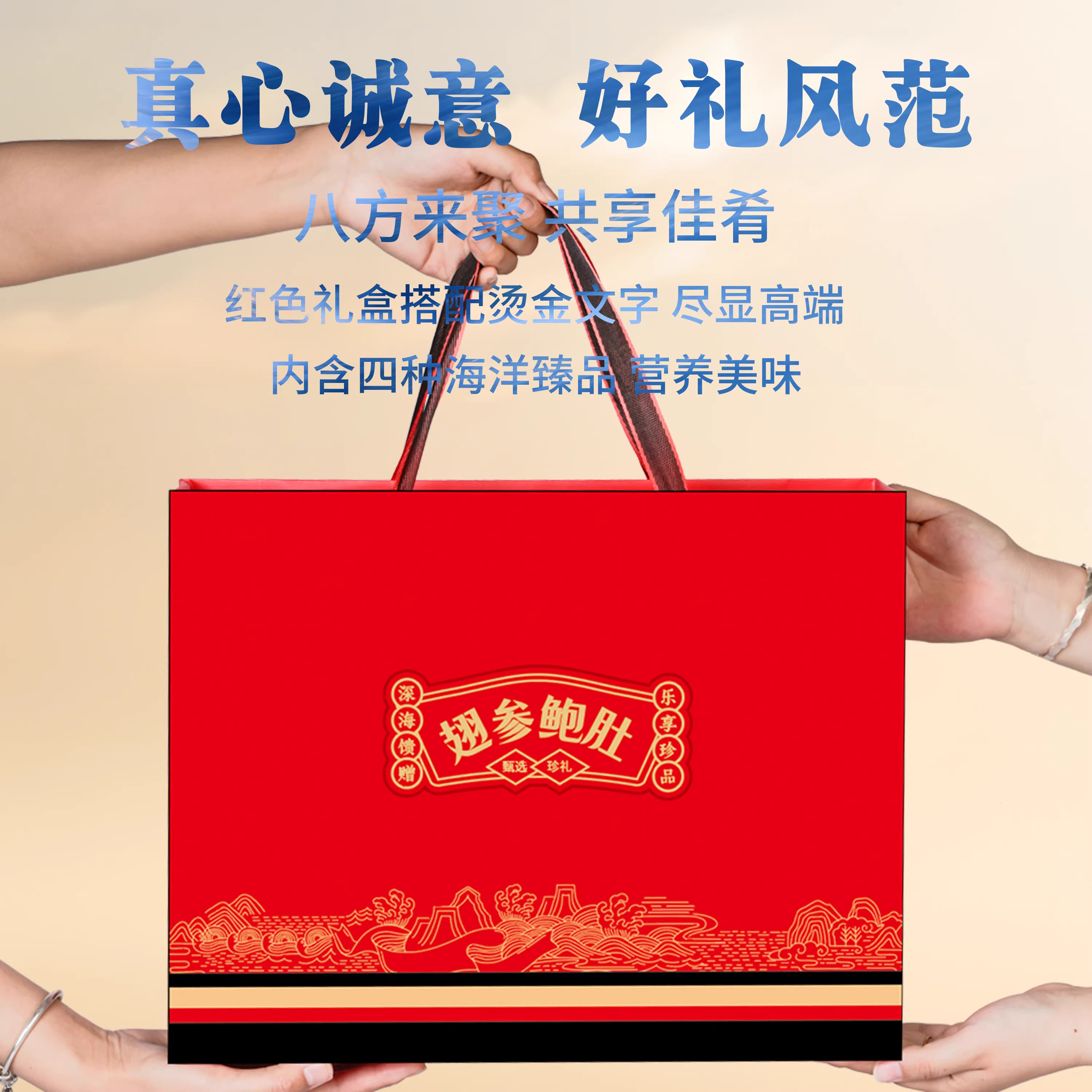 礼盒/【现货】大连辽刺参 海参鲍鱼礼盒中秋送礼过年年货海鲜礼盒 翅参鲍胶【海参+鲍鱼+鱼翅+鱼胶】