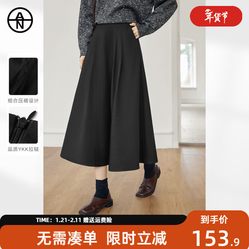 对白（DUIBAI）【AN大码系列】隐形胯黑色百褶半身裙冬季胖mm垂坠感大摆a字伞裙 静谧黑 2XL 建议体重145-160