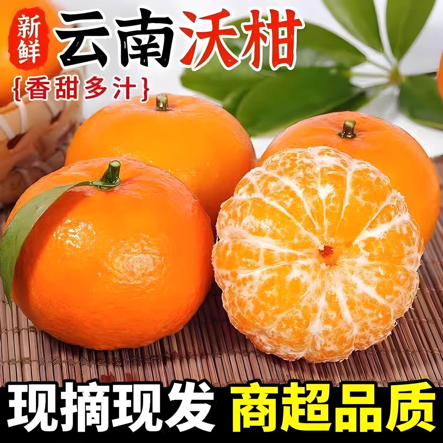 云南高山沃柑新鲜沃柑现摘应季新鲜水果超甜橘子产地直发 云南沃柑净重9斤【60-65mm】