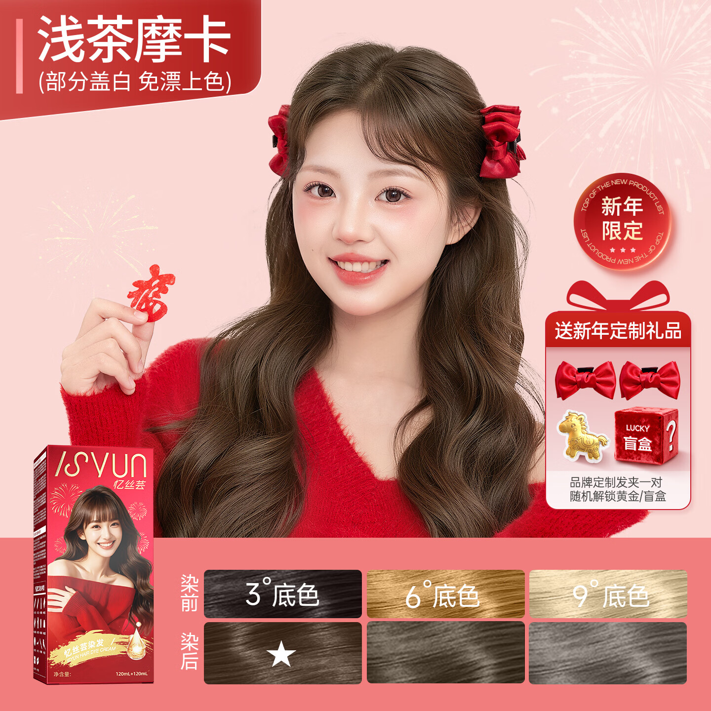 忆丝芸染发膏浅茶摩卡明星推荐精油染发剂植物纯免漂显白发色男女士专用 浅茶摩卡（A-4/12/F-9) 一盒装（240ml）齐肩发