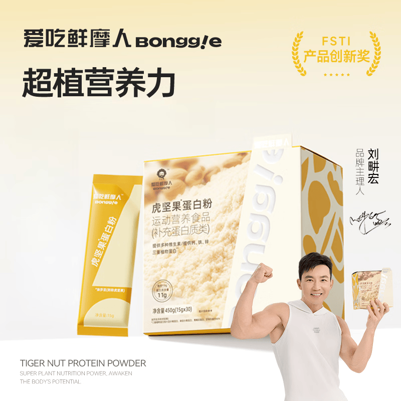 爱吃鲜摩人虎坚果纯植物豌豆鹰嘴豆大豆蛋白质营养粉维生素氨基酸 虎坚果蛋白粉450g*1盒 15g*30条