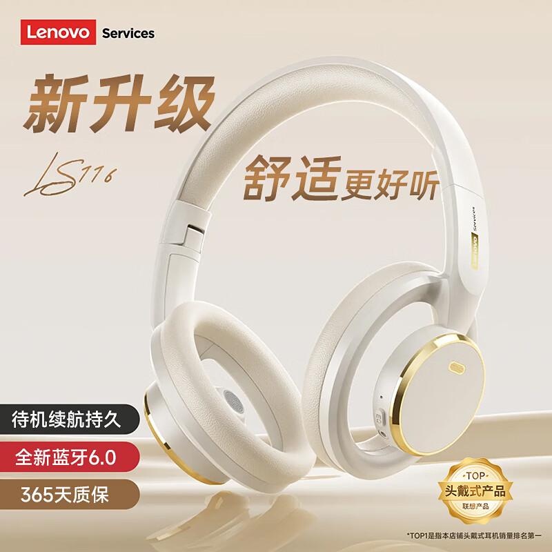 联想(Lenovo)【重磅新款】头戴式蓝牙耳机舒适佩戴蓝牙6.0无线有线原声音质AI智能降噪电竞游戏低延迟超长续航 月光米【云感舒适佩戴+游戏音乐双模式】 ENC通话降噪-旗舰蓝牙6.0