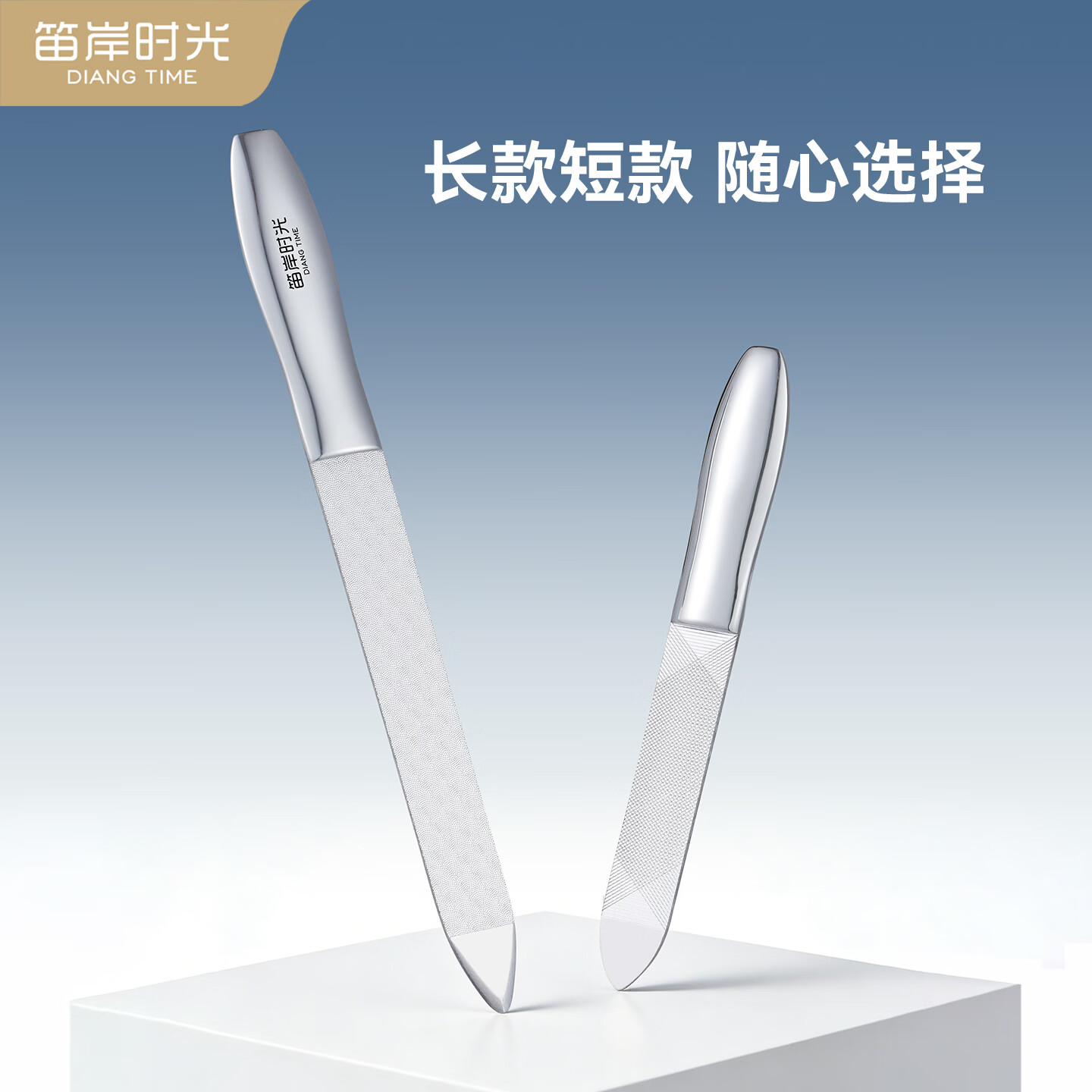 笛岸时光灰指甲锉刀专用打磨条不锈钢双面磨甲器修厚脚趾高级抛光修甲工具 DA-1012 双面指甲锉（长款）