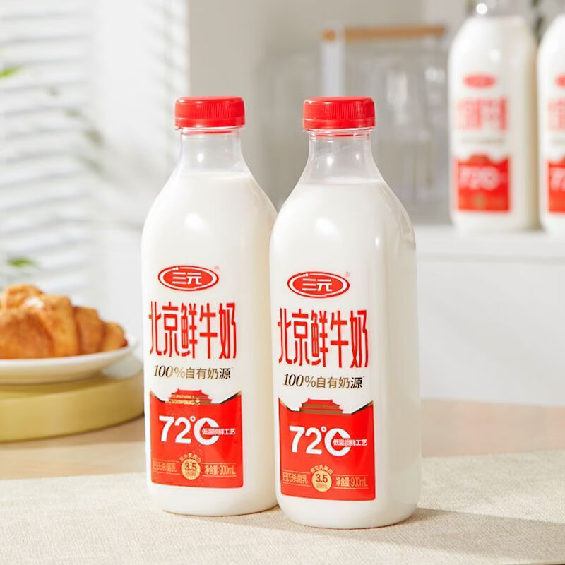 三元（SAN YUAN）【三瓶】三元北京鲜牛奶 900ml瓶装72℃巴氏每日营养早餐牛奶 北京鲜牛奶900ml3瓶【72度巴氏工艺】