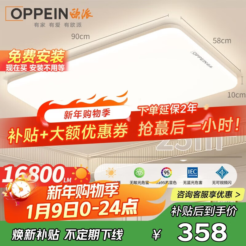 ŷ�ɣ�OPPEIN���������led�������ִ���Լ�������ҵ�����ȫ���׻������ƾ��ײ� 343.7Ԫ