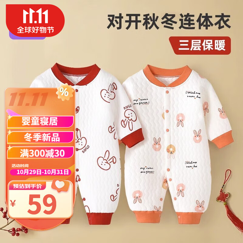 婧麒（JOYNCLEON）冬装婴儿衣服夹棉秋冬款红新生儿连体衣冬季满月宝宝保暖棉袄 橘色满印兔子连体保暖 80怎么样,好用不?