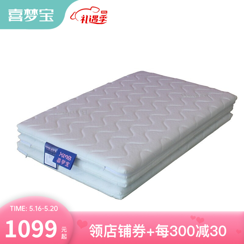 喜梦宝儿童椰棕床垫可折叠硬垫护脊健康床垫5公分 1000*2000*50/mm
