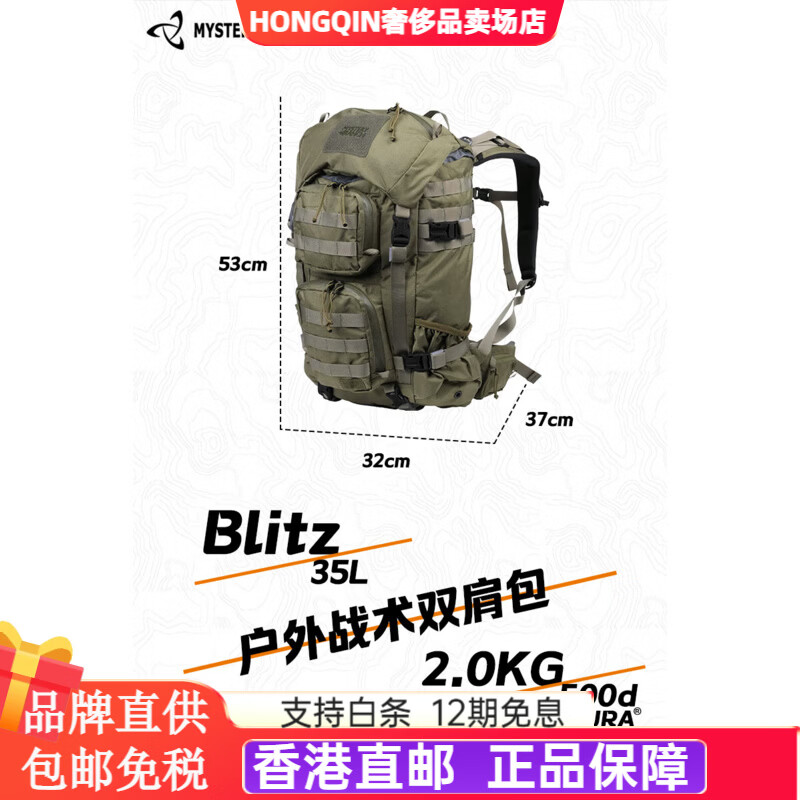 MYSTERY RANCH神秘農(nóng)場(chǎng)雙肩包閃擊35L戶外登山包30L包戰(zhàn)術(shù)背包男 森林綠L/XL 35L 30-35L