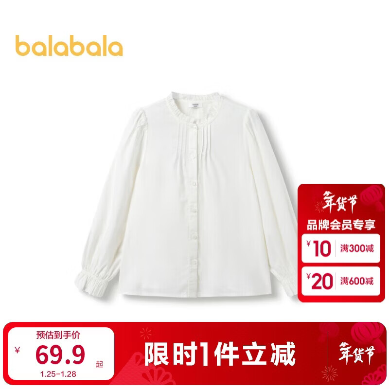 巴拉巴拉女童儿童长袖衬衫秋装童装花边衬衣24102001