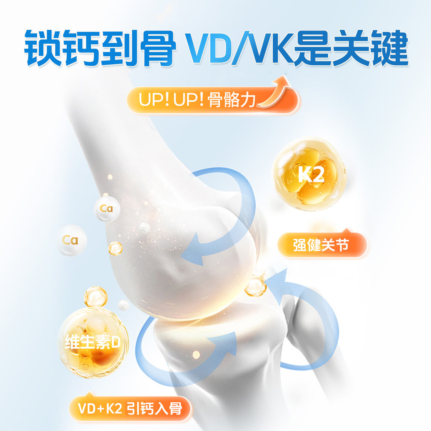 君宝康海藻高钙VDK凝胶糖果维生素D维生素K橙子味儿童青少年钙40粒/盒 40粒*1盒