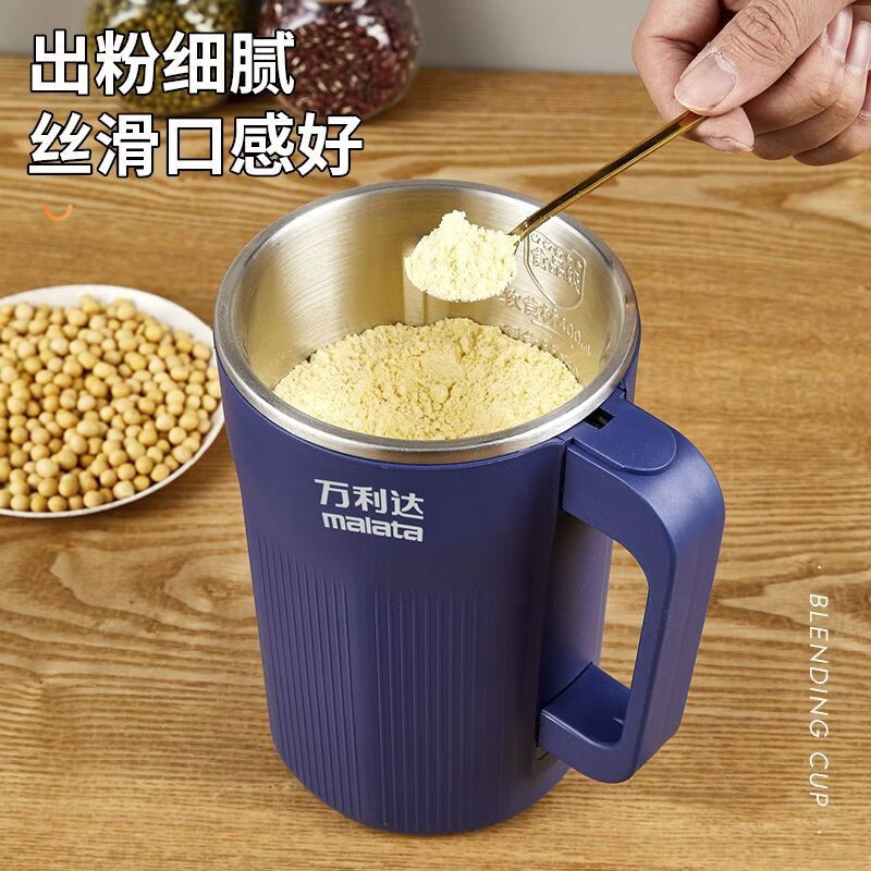 万利达（Malata）打粉机超细研磨机小型五谷杂粮打碎磨粉机中药材粉碎机胡椒研磨器 升级蓝色款【800ml/8叶三刀头】不锈钢内胆